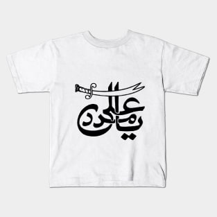 Ali Kids T-Shirt